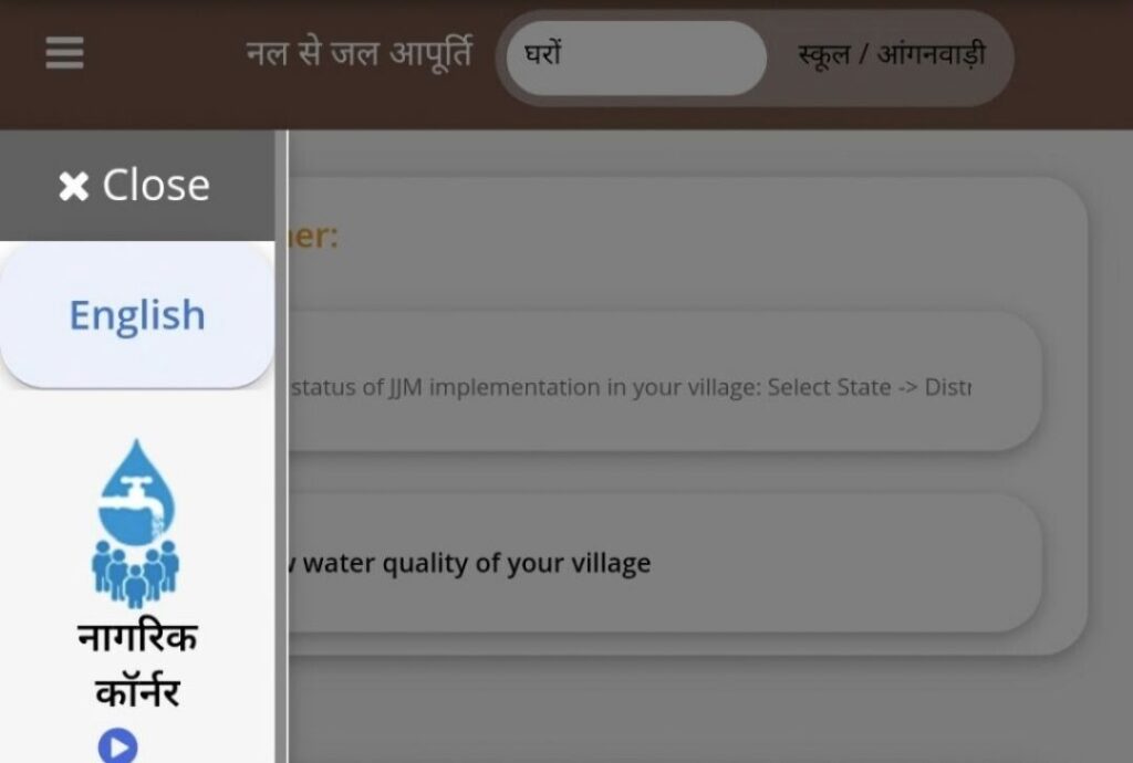 Pani Tanki Bharti List 2024: गांव-गांव की पानी टंकी पर ड्यूटी लगे लोगों की लिस्ट जारी, लिस्ट में खोजें अपना नाम 